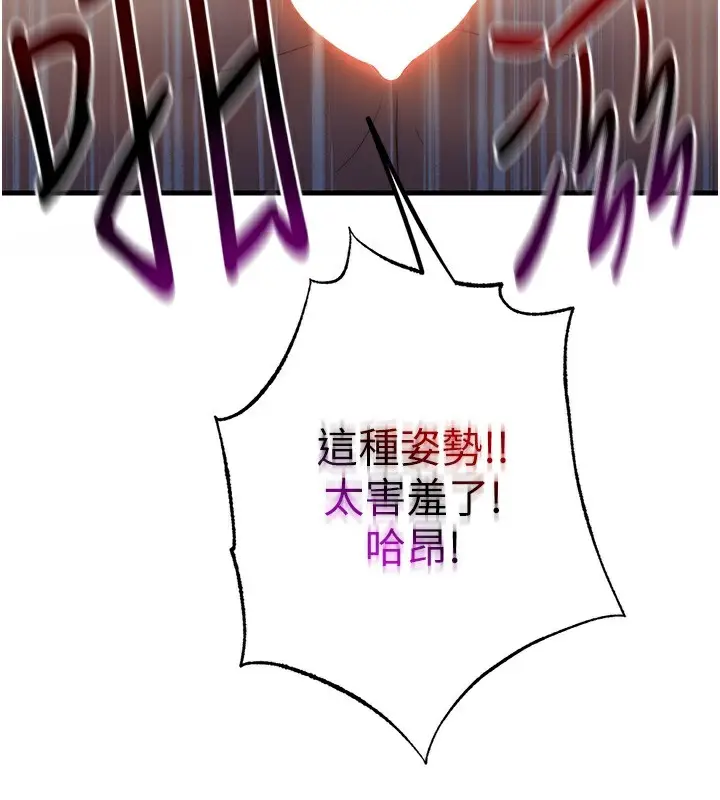 漫画《民宿精营中》第10话第143张图