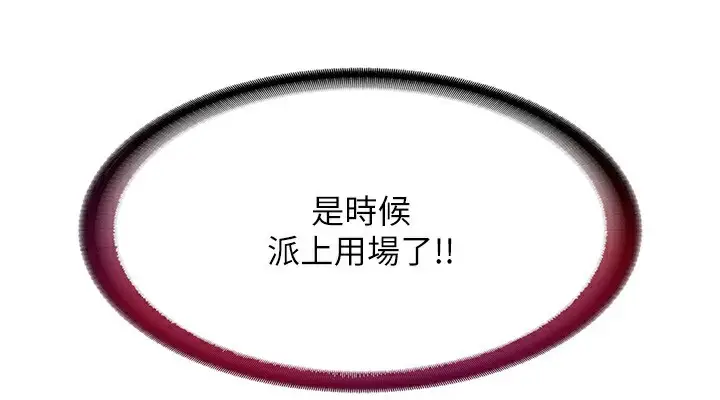 漫画《民宿精营中》第10话第144张图