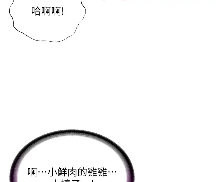 漫画《民宿精营中》第10话第15张图