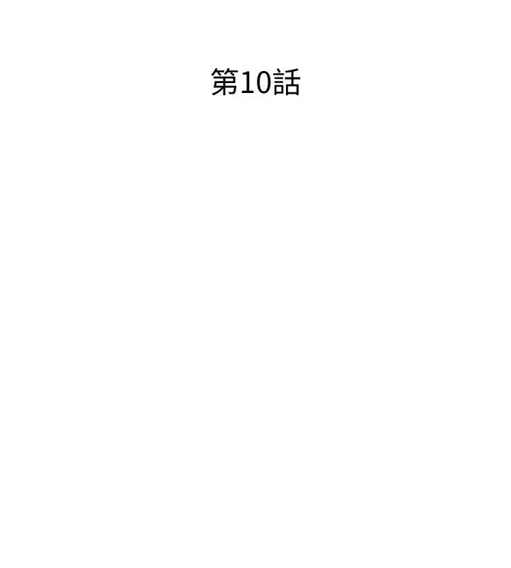 漫画《民宿精营中》第10话第26张图
