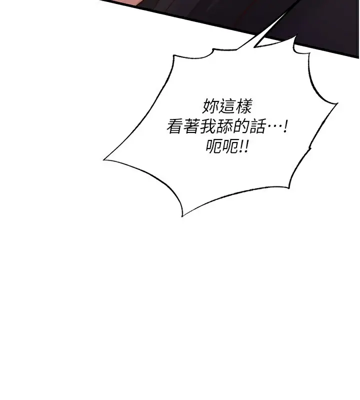 漫画《民宿精营中》第10话第3张图