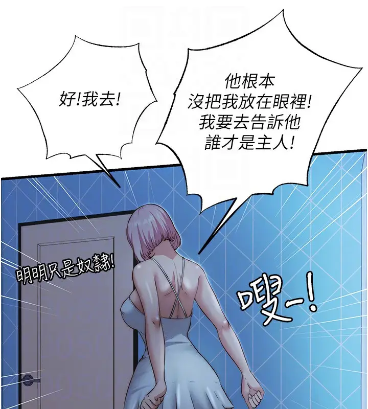 漫画《民宿精营中》第10话第32张图