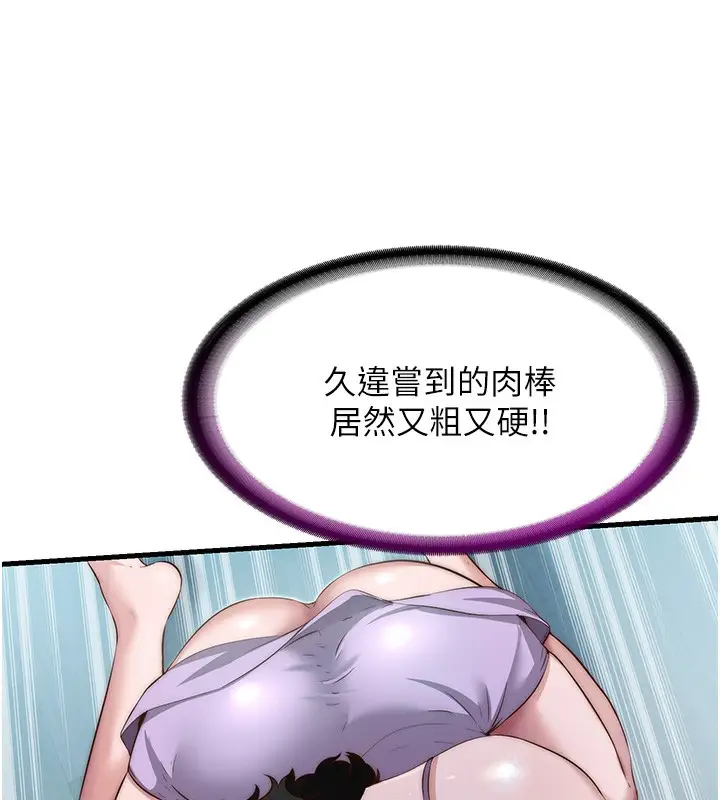 漫画《民宿精营中》第10话第34张图