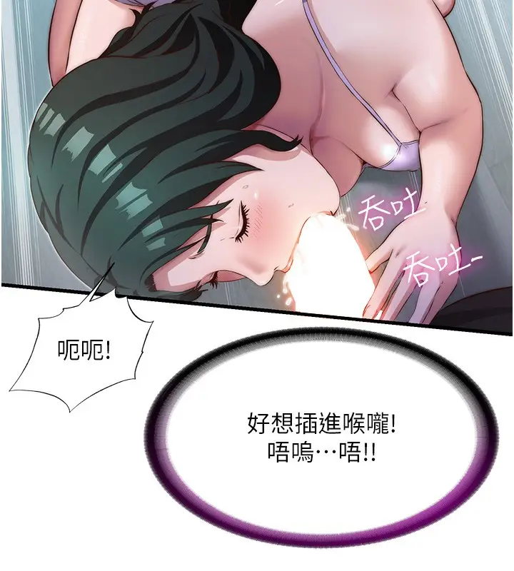 漫画《民宿精营中》第10话第35张图