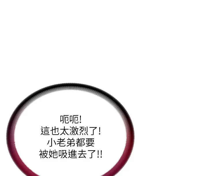 漫画《民宿精营中》第10话第41张图