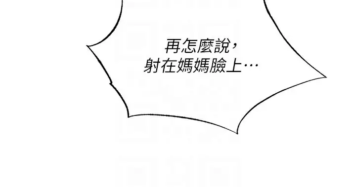 漫画《民宿精营中》第10话第47张图