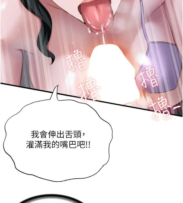 漫画《民宿精营中》第10话第49张图