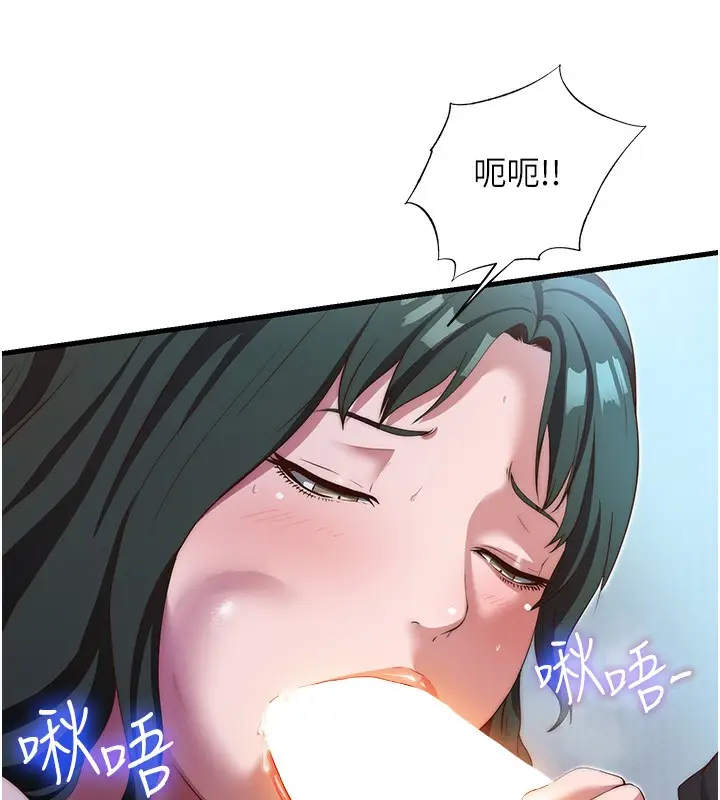 漫画《民宿精营中》第10话第5张图