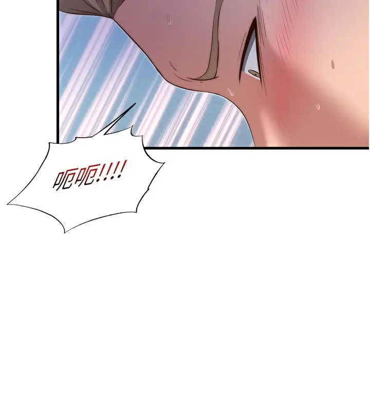 漫画《民宿精营中》第10话第52张图