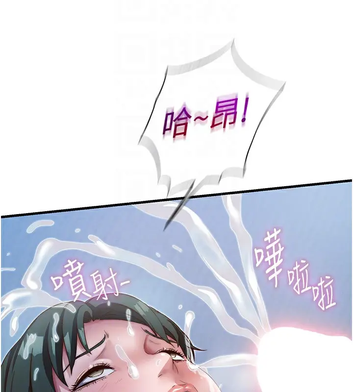 漫画《民宿精营中》第10话第59张图