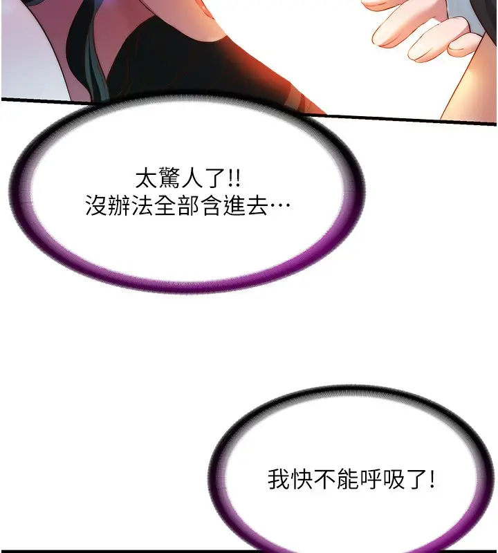 漫画《民宿精营中》第10话第6张图