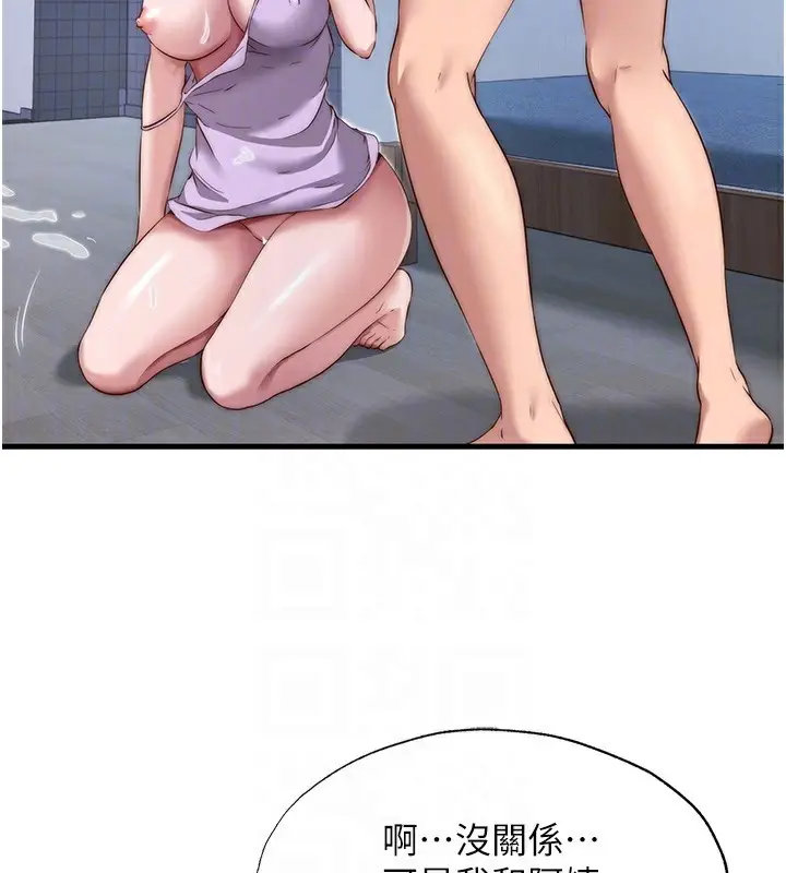 漫画《民宿精营中》第10话第73张图