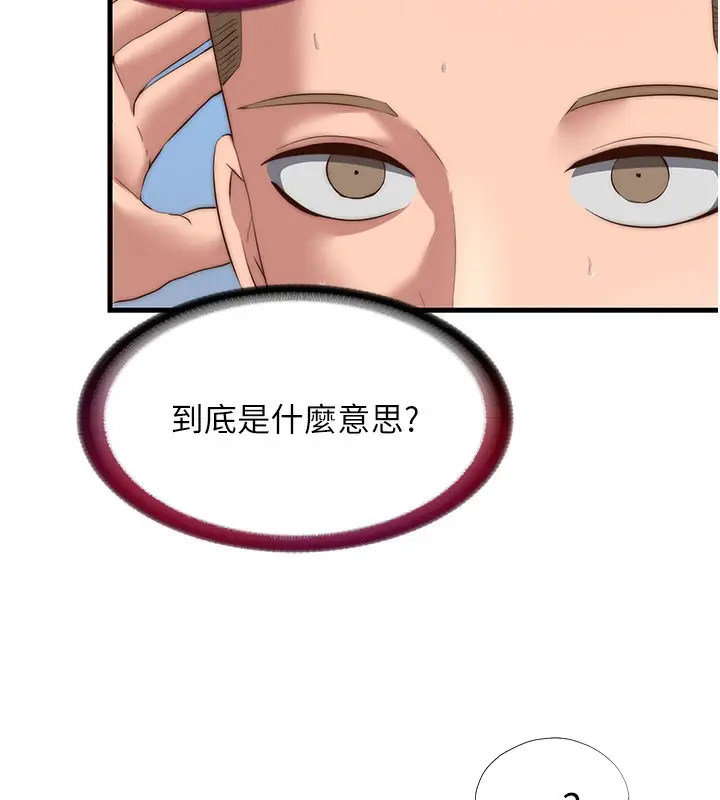 漫画《民宿精营中》第10话第78张图