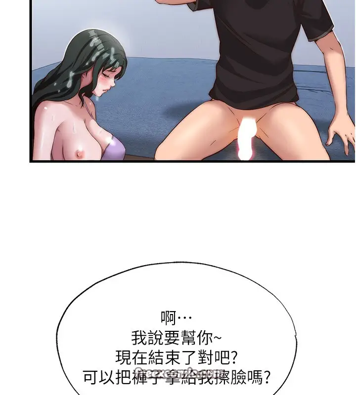 漫画《民宿精营中》第10话第84张图