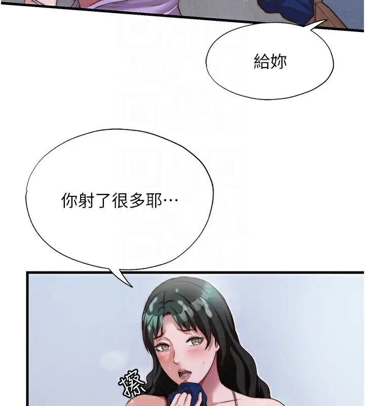 漫画《民宿精营中》第10话第86张图