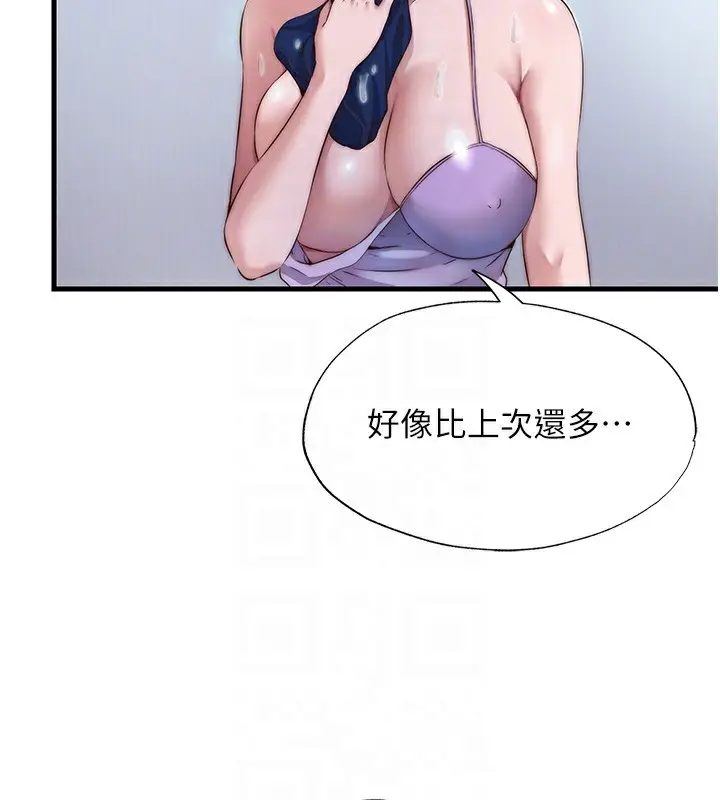 漫画《民宿精营中》第10话第87张图