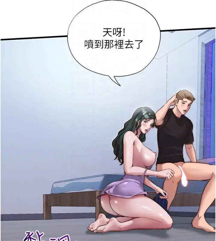 漫画《民宿精营中》第10话第88张图