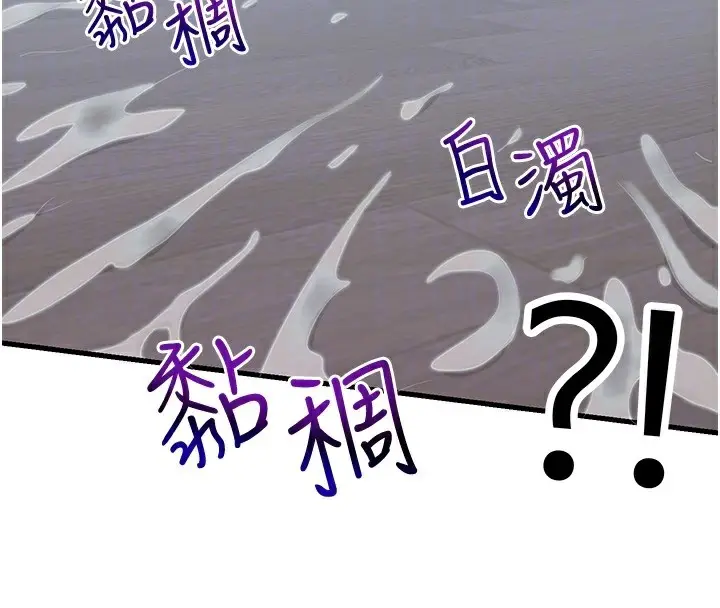 漫画《民宿精营中》第10话第89张图