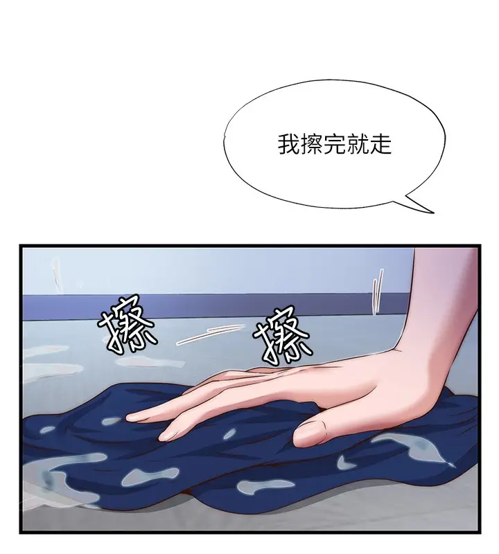 漫画《民宿精营中》第10话第90张图
