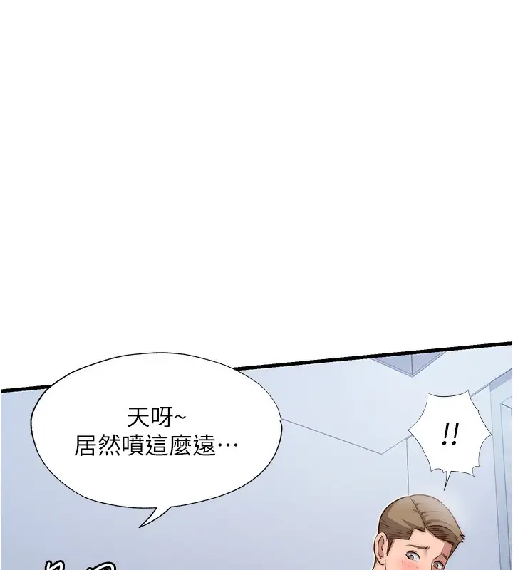 漫画《民宿精营中》第10话第91张图