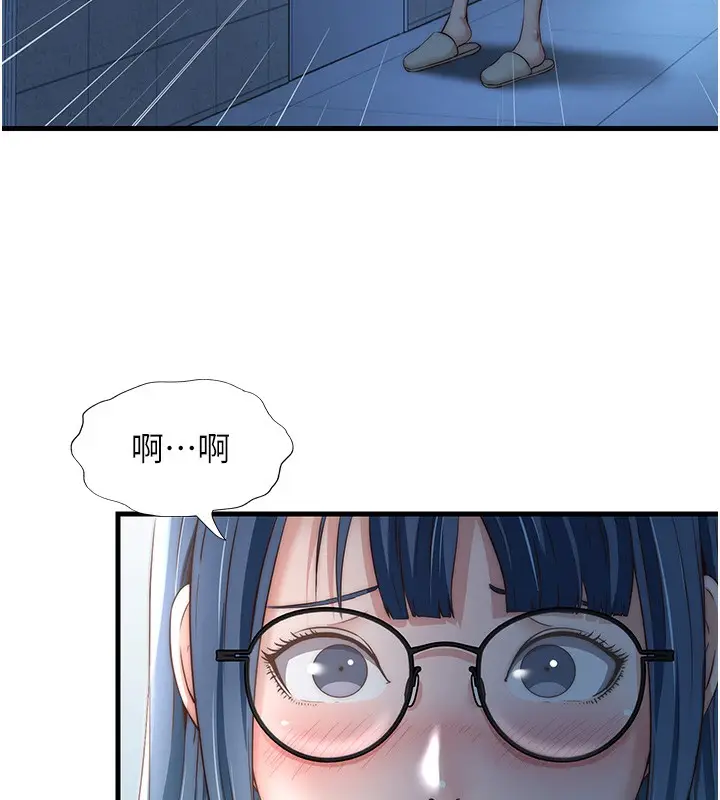 漫画《民宿精营中》第11话第10张图