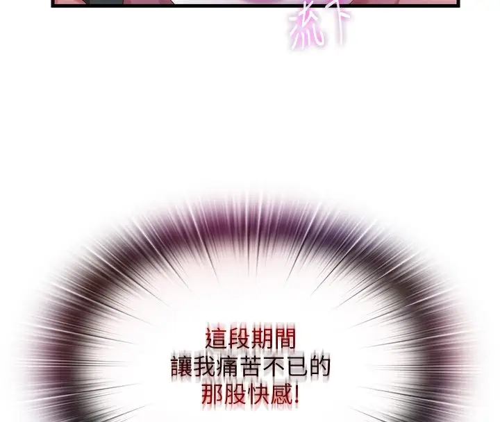 漫画《民宿精营中》第11话第101张图
