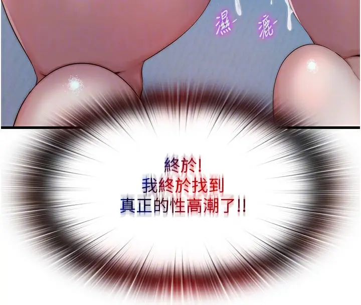 漫画《民宿精营中》第11话第105张图