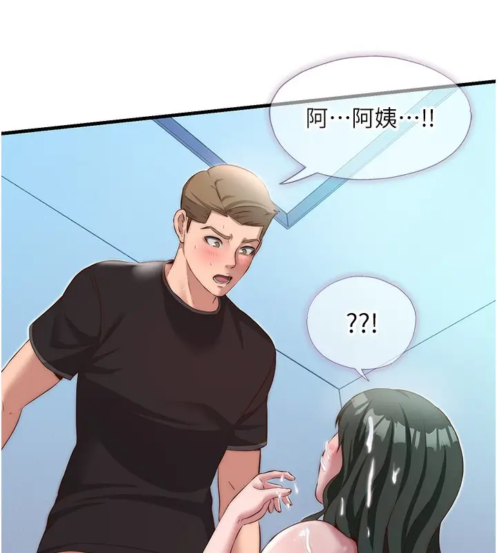 漫画《民宿精营中》第11话第108张图
