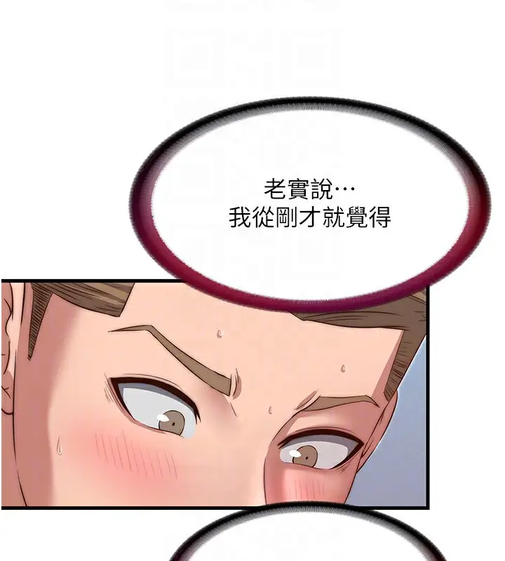 漫画《民宿精营中》第11话第111张图