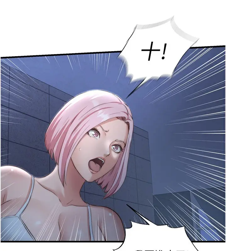 漫画《民宿精营中》第11话第115张图