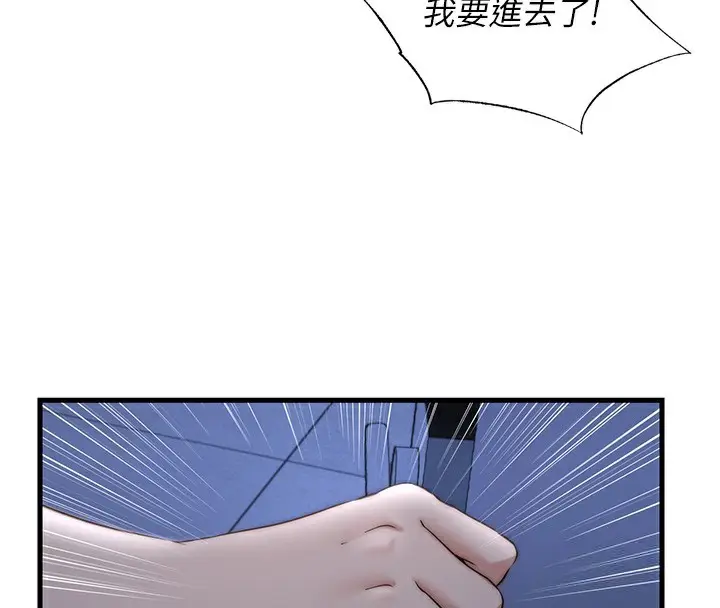 漫画《民宿精营中》第11话第116张图