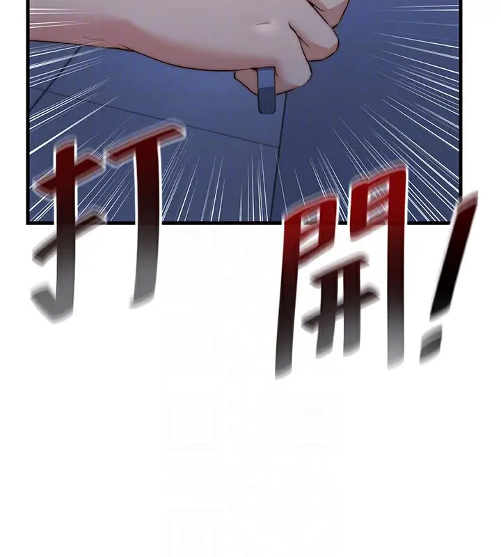 漫画《民宿精营中》第11话第117张图