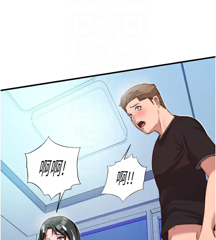 漫画《民宿精营中》第11话第118张图