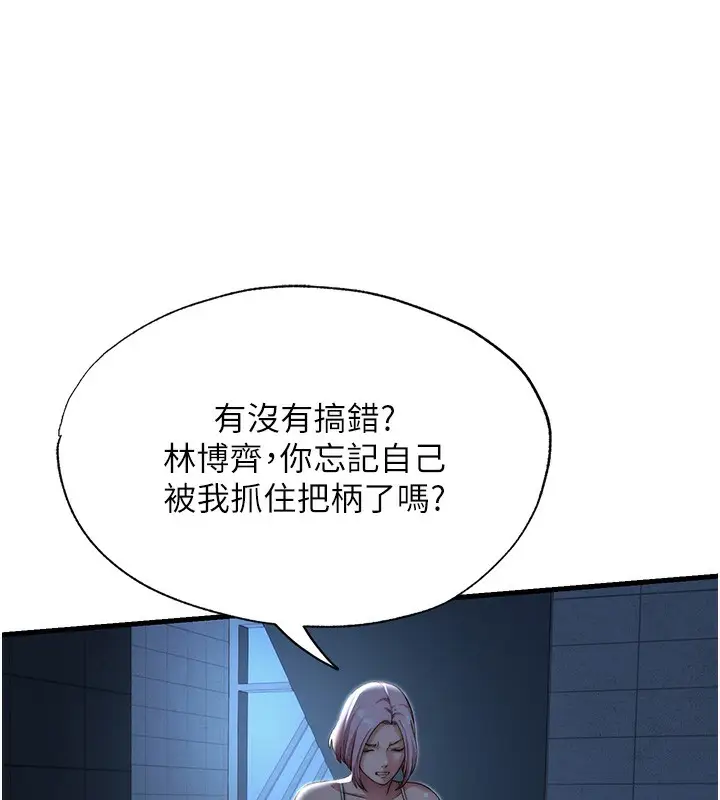 漫画《民宿精营中》第11话第13张图