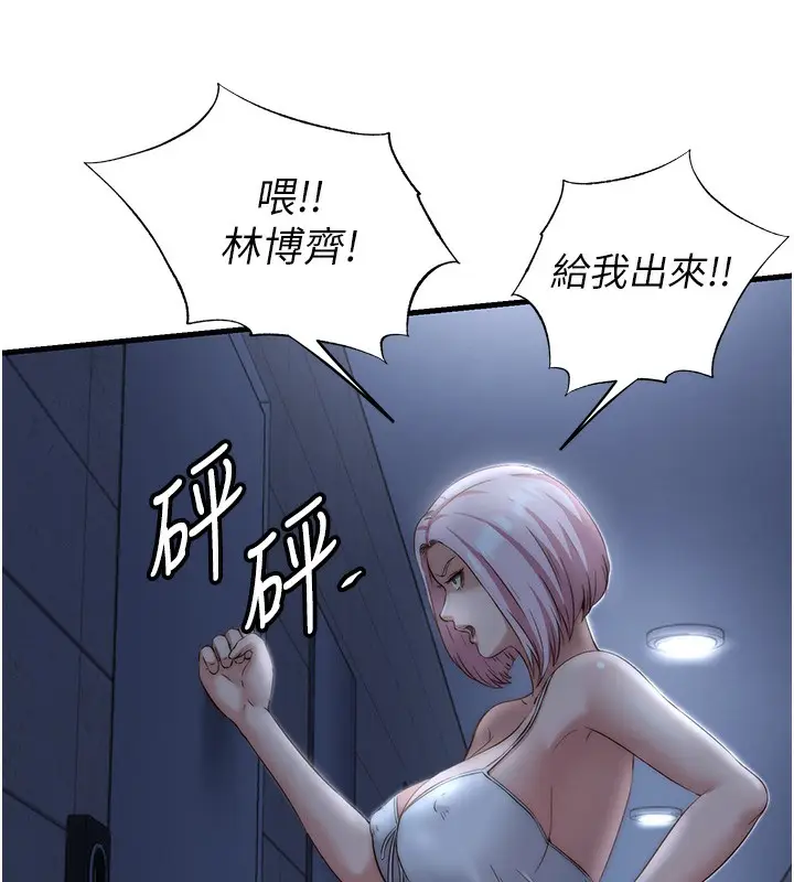 漫画《民宿精营中》第11话第16张图