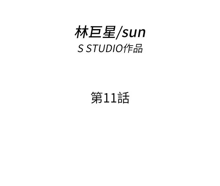 漫画《民宿精营中》第11话第19张图