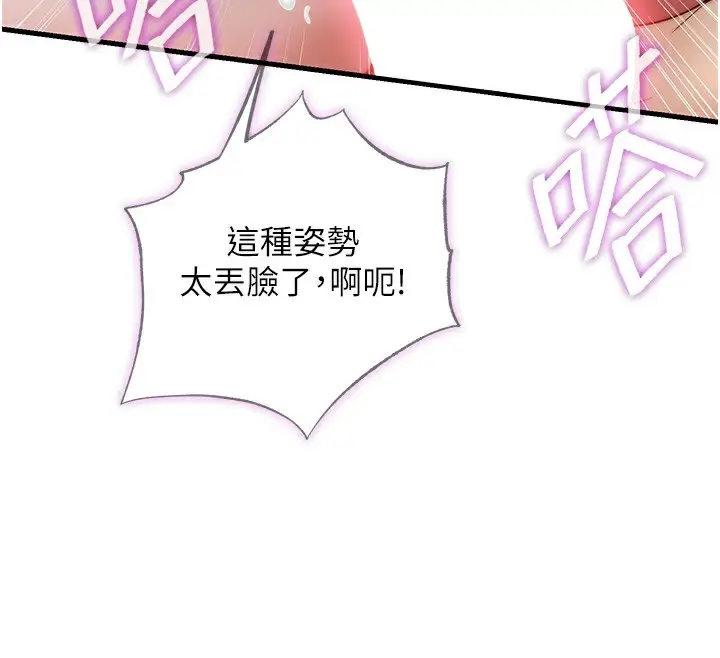 漫画《民宿精营中》第11话第26张图