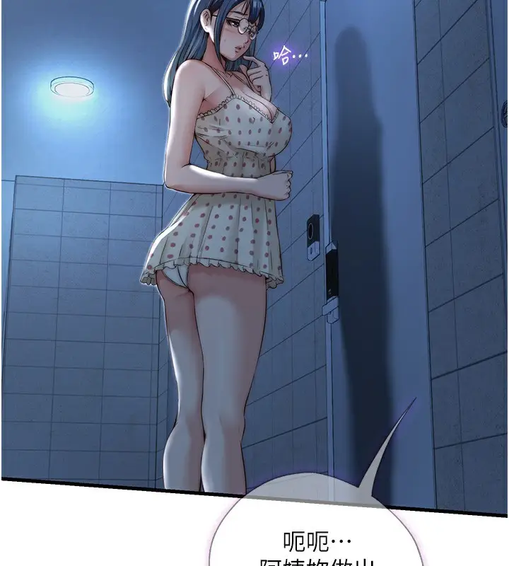 漫画《民宿精营中》第11话第3张图