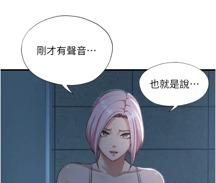 漫画《民宿精营中》第11话第30张图