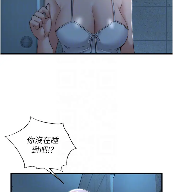 漫画《民宿精营中》第11话第31张图