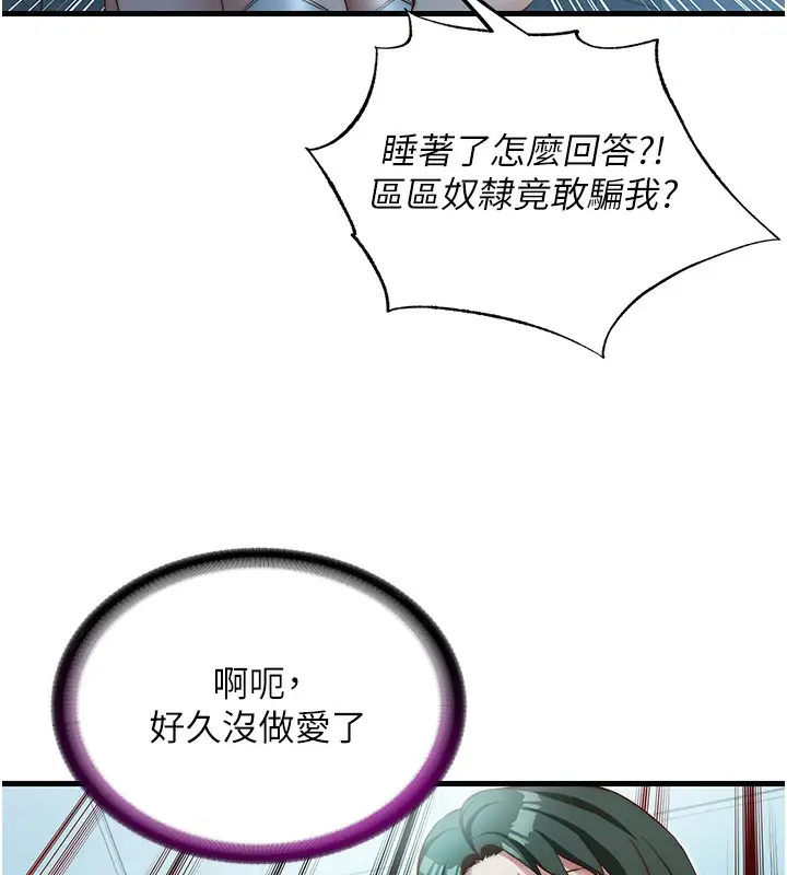漫画《民宿精营中》第11话第37张图