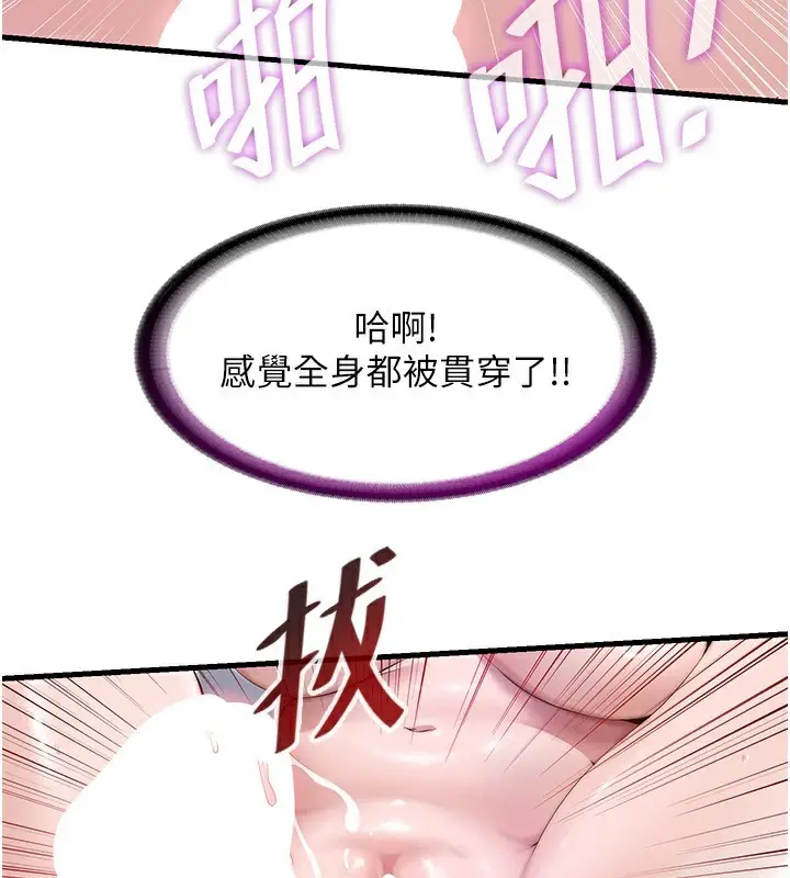 漫画《民宿精营中》第11话第43张图