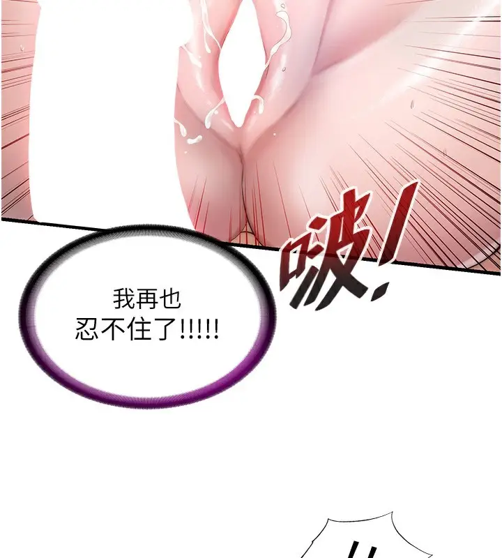 漫画《民宿精营中》第11话第44张图