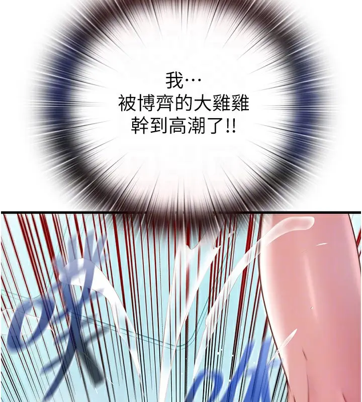 漫画《民宿精营中》第11话第46张图