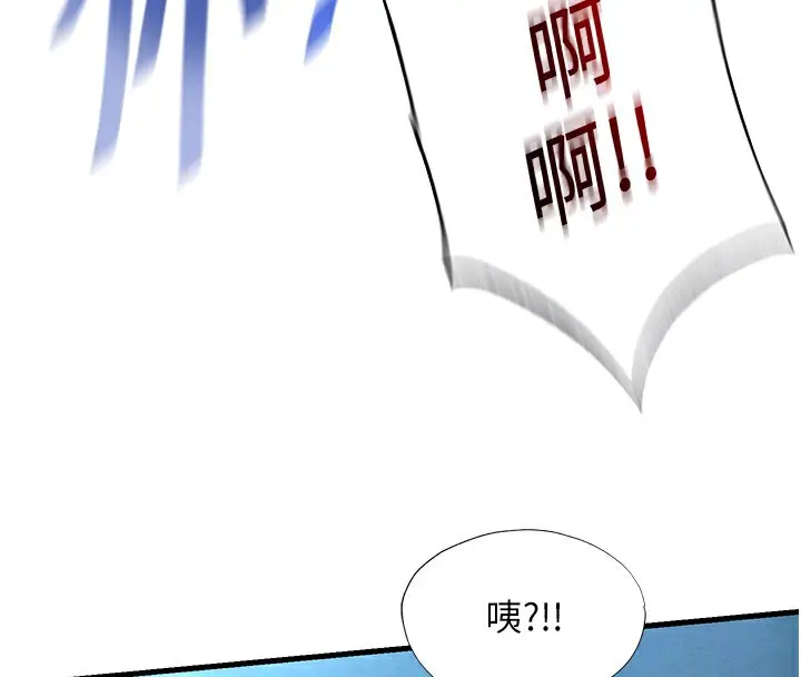 漫画《民宿精营中》第11话第49张图