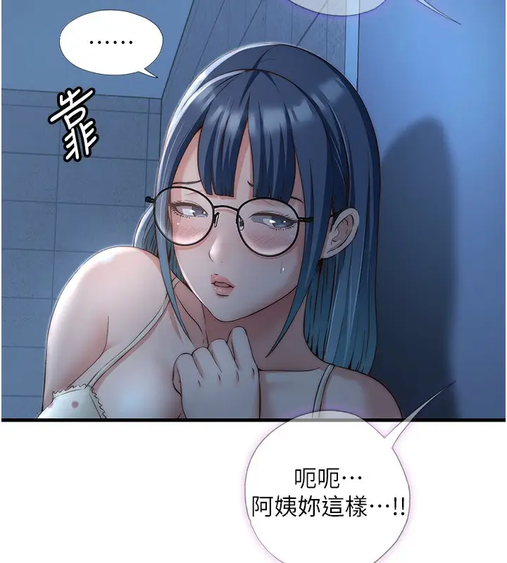 漫画《民宿精营中》第11话第5张图