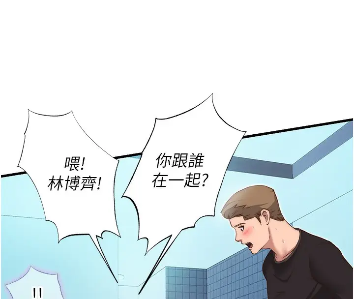 漫画《民宿精营中》第11话第54张图