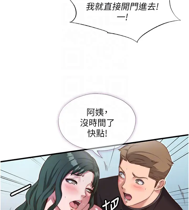 漫画《民宿精营中》第11话第59张图