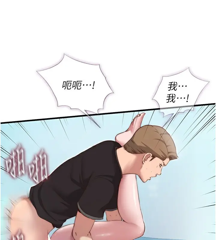 漫画《民宿精营中》第11话第72张图