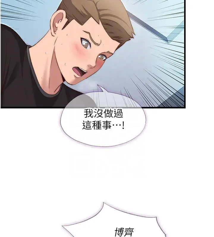 漫画《民宿精营中》第11话第76张图